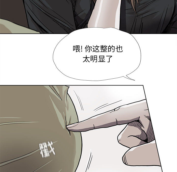 《蔚蓝世界》漫画最新章节第28话 蔚蓝世界免费下拉式在线观看章节第【61】张图片