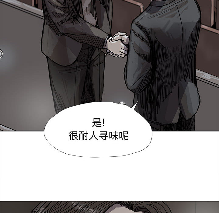 《蔚蓝世界》漫画最新章节第28话 蔚蓝世界免费下拉式在线观看章节第【83】张图片