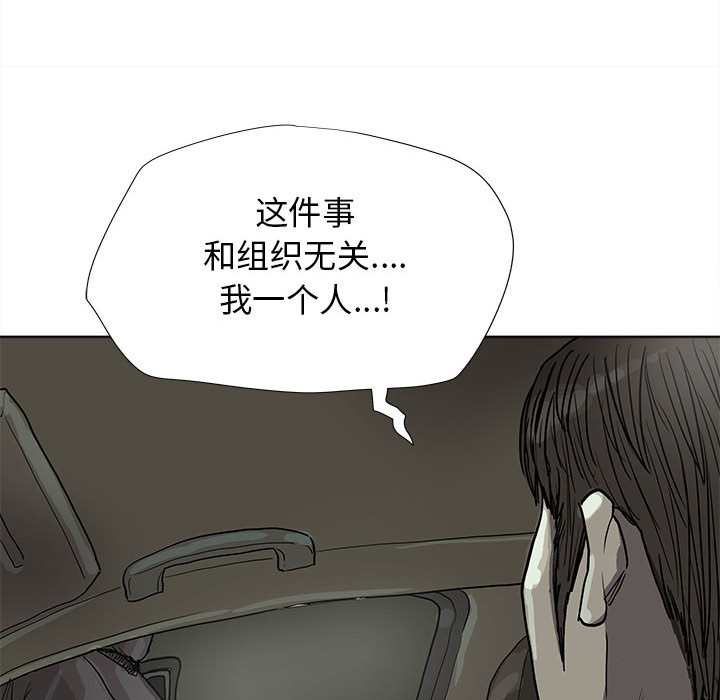 《蔚蓝世界》漫画最新章节第28话 蔚蓝世界免费下拉式在线观看章节第【14】张图片