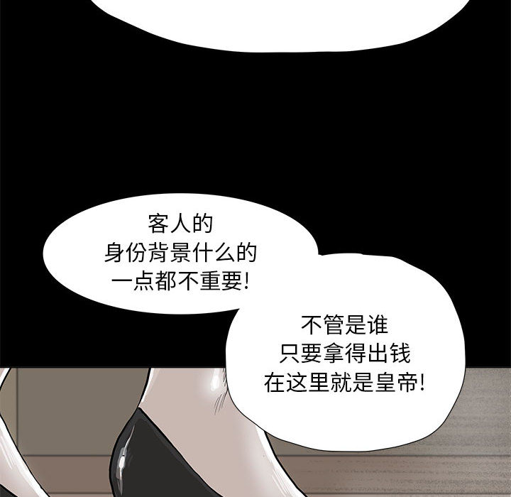 《蔚蓝世界》漫画最新章节第28话 蔚蓝世界免费下拉式在线观看章节第【52】张图片