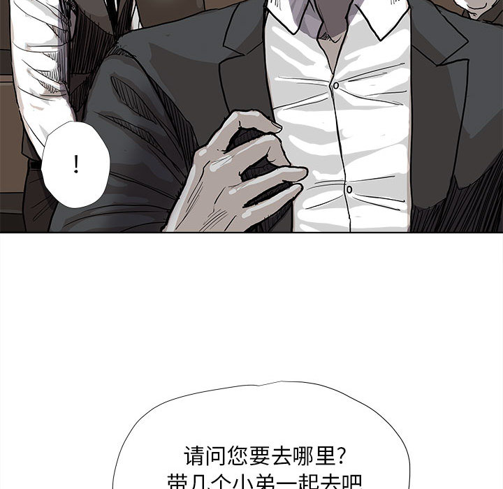 《蔚蓝世界》漫画最新章节第28话 蔚蓝世界免费下拉式在线观看章节第【27】张图片