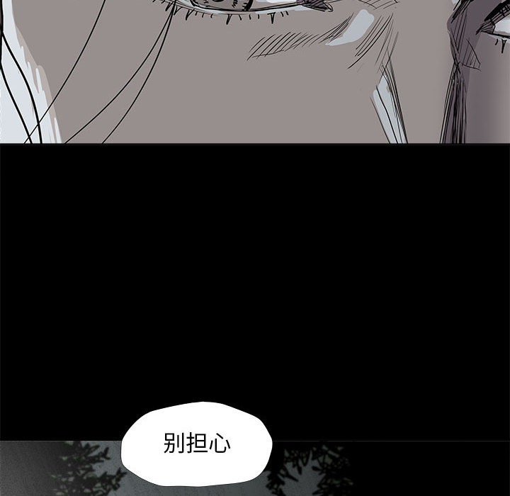 《蔚蓝世界》漫画最新章节第29话 蔚蓝世界免费下拉式在线观看章节第【15】张图片