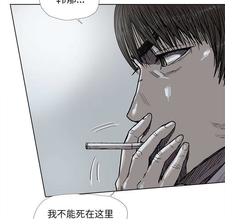 《蔚蓝世界》漫画最新章节第29话 蔚蓝世界免费下拉式在线观看章节第【20】张图片