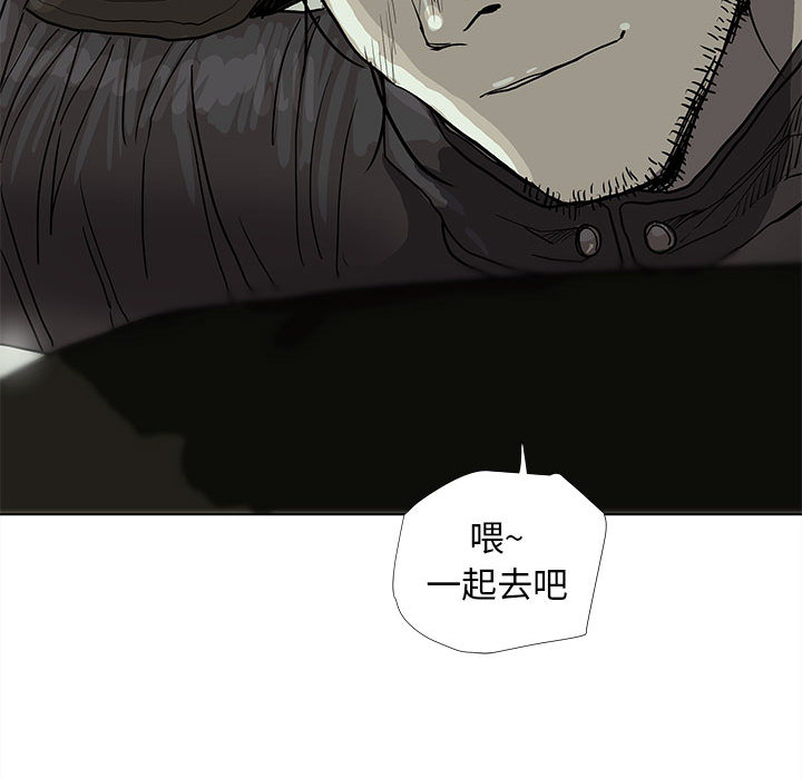 《蔚蓝世界》漫画最新章节第29话 蔚蓝世界免费下拉式在线观看章节第【85】张图片