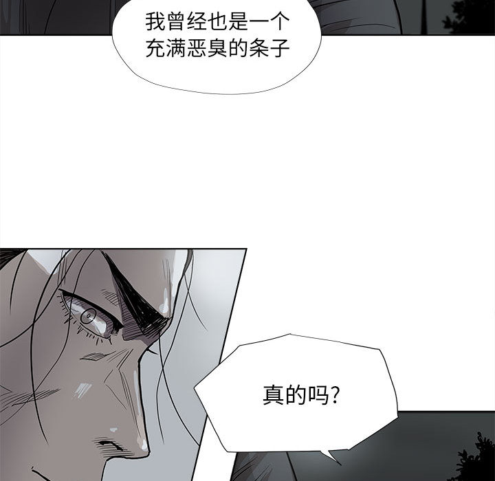 《蔚蓝世界》漫画最新章节第29话 蔚蓝世界免费下拉式在线观看章节第【37】张图片