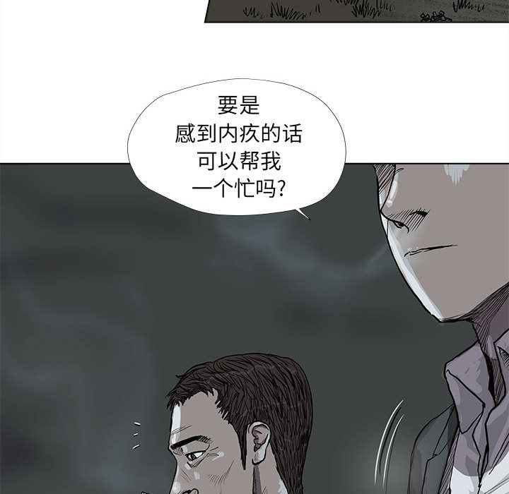 《蔚蓝世界》漫画最新章节第29话 蔚蓝世界免费下拉式在线观看章节第【60】张图片