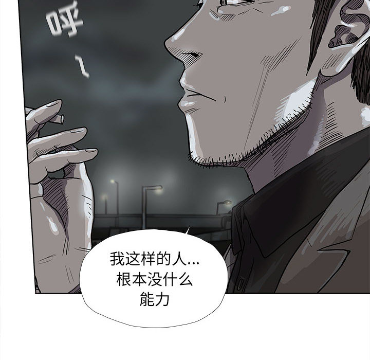 《蔚蓝世界》漫画最新章节第29话 蔚蓝世界免费下拉式在线观看章节第【64】张图片