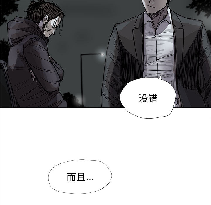 《蔚蓝世界》漫画最新章节第29话 蔚蓝世界免费下拉式在线观看章节第【39】张图片