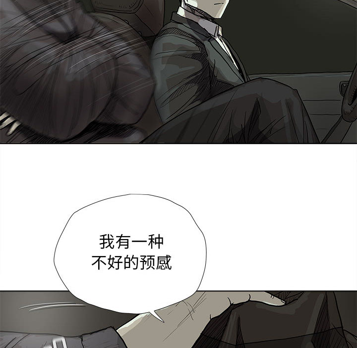 《蔚蓝世界》漫画最新章节第29话 蔚蓝世界免费下拉式在线观看章节第【82】张图片