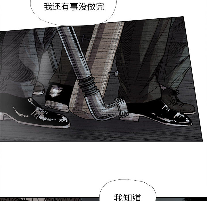 《蔚蓝世界》漫画最新章节第29话 蔚蓝世界免费下拉式在线观看章节第【19】张图片