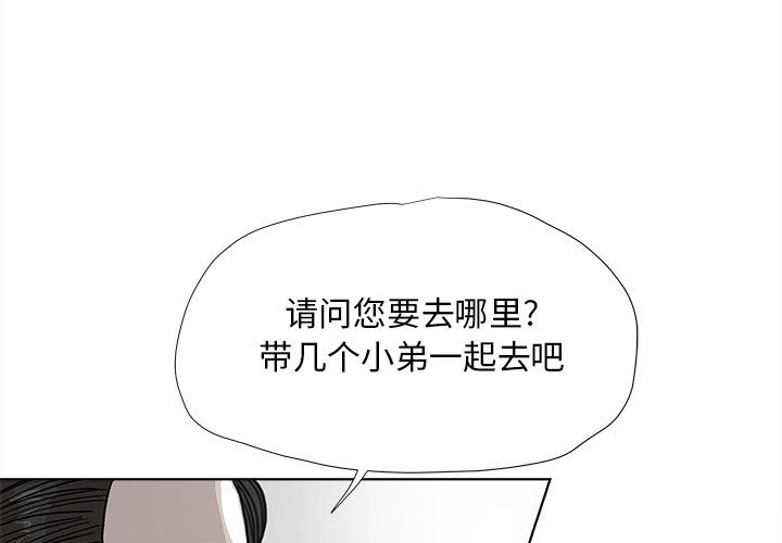 《蔚蓝世界》漫画最新章节第29话 蔚蓝世界免费下拉式在线观看章节第【97】张图片