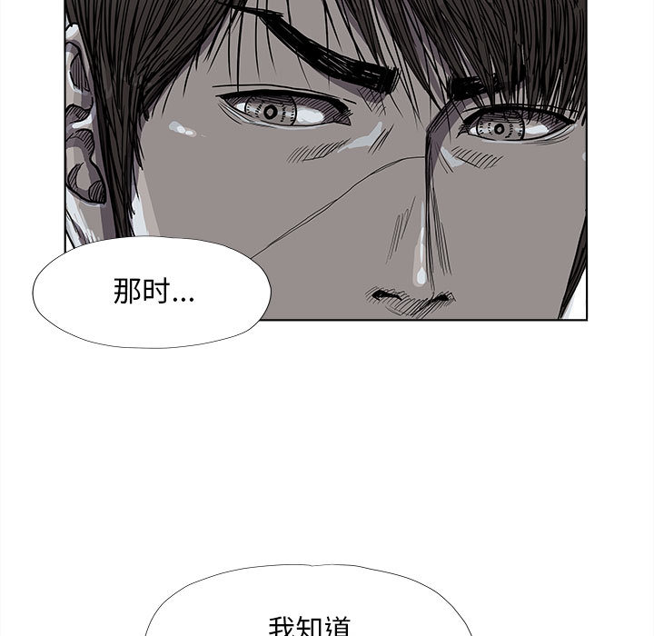 《蔚蓝世界》漫画最新章节第29话 蔚蓝世界免费下拉式在线观看章节第【67】张图片