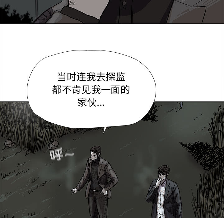 《蔚蓝世界》漫画最新章节第29话 蔚蓝世界免费下拉式在线观看章节第【69】张图片