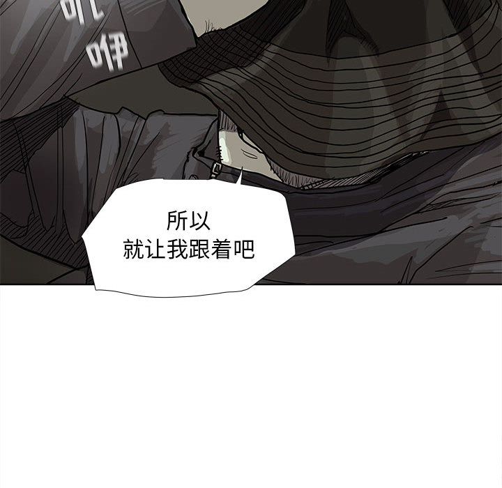 《蔚蓝世界》漫画最新章节第29话 蔚蓝世界免费下拉式在线观看章节第【81】张图片