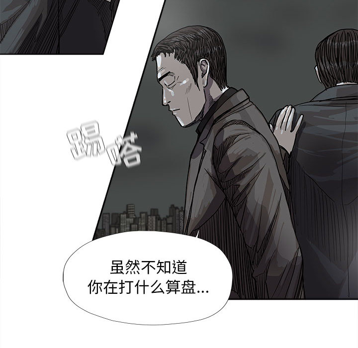 《蔚蓝世界》漫画最新章节第29话 蔚蓝世界免费下拉式在线观看章节第【50】张图片