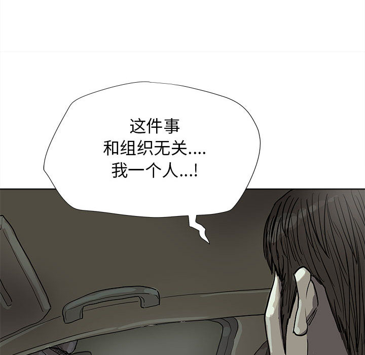 《蔚蓝世界》漫画最新章节第29话 蔚蓝世界免费下拉式在线观看章节第【84】张图片