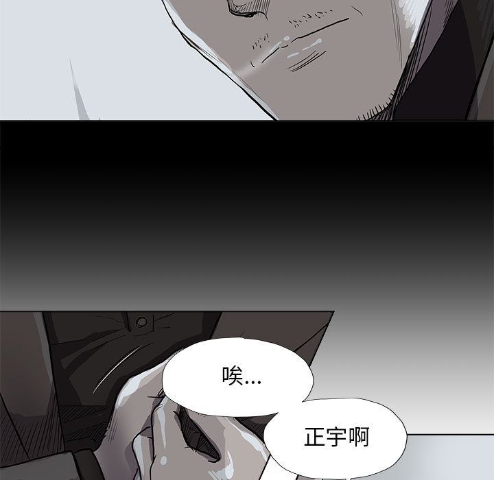 《蔚蓝世界》漫画最新章节第30话 蔚蓝世界免费下拉式在线观看章节第【67】张图片