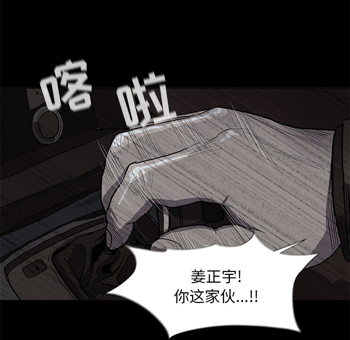 《蔚蓝世界》漫画最新章节第31话 蔚蓝世界免费下拉式在线观看章节第【10】张图片