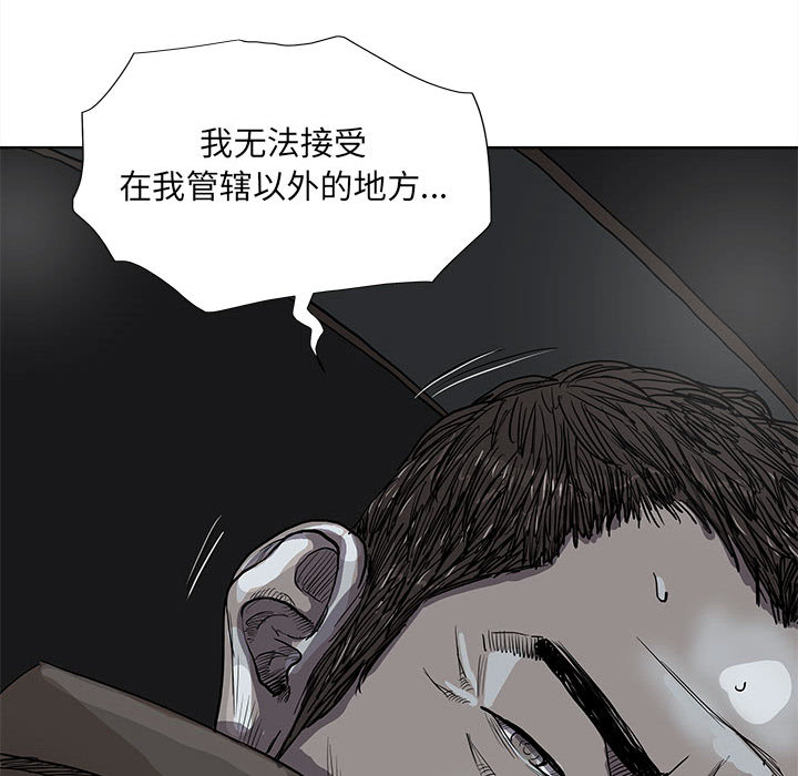 《蔚蓝世界》漫画最新章节第32话 蔚蓝世界免费下拉式在线观看章节第【74】张图片