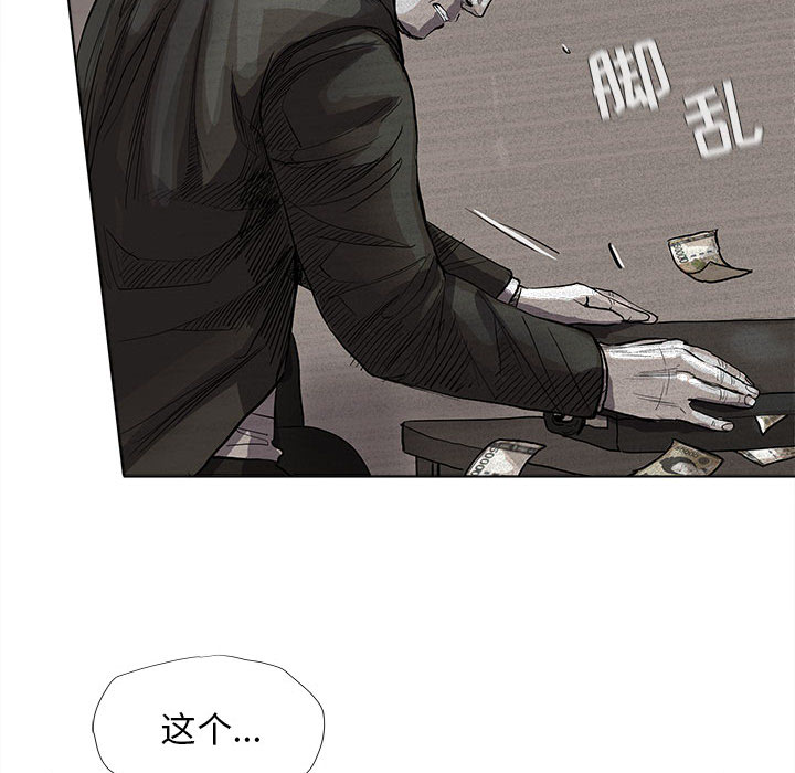 《蔚蓝世界》漫画最新章节第32话 蔚蓝世界免费下拉式在线观看章节第【9】张图片