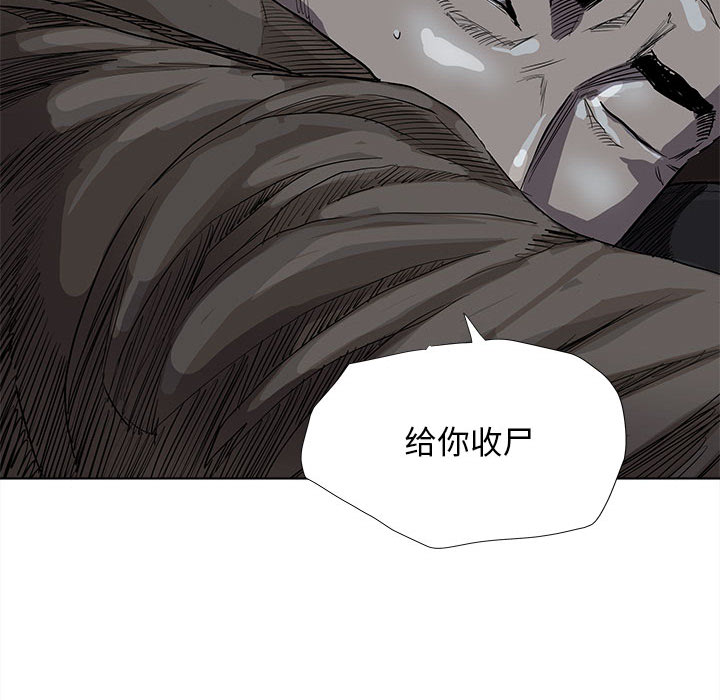 《蔚蓝世界》漫画最新章节第32话 蔚蓝世界免费下拉式在线观看章节第【73】张图片