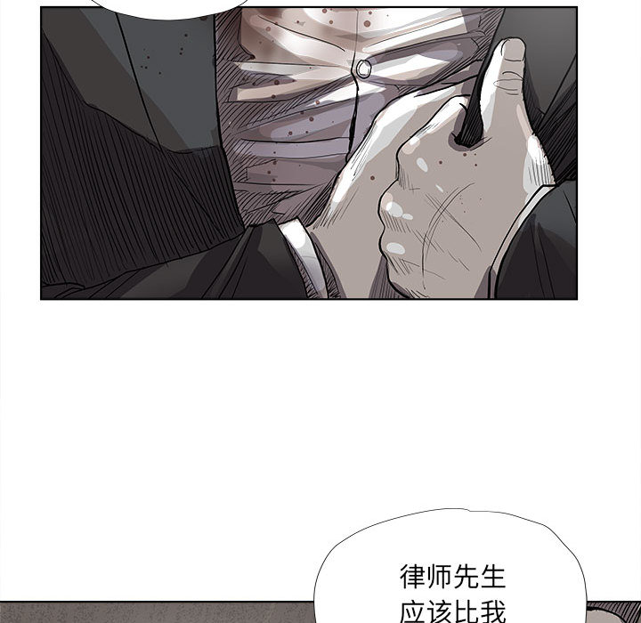 《蔚蓝世界》漫画最新章节第32话 蔚蓝世界免费下拉式在线观看章节第【8】张图片