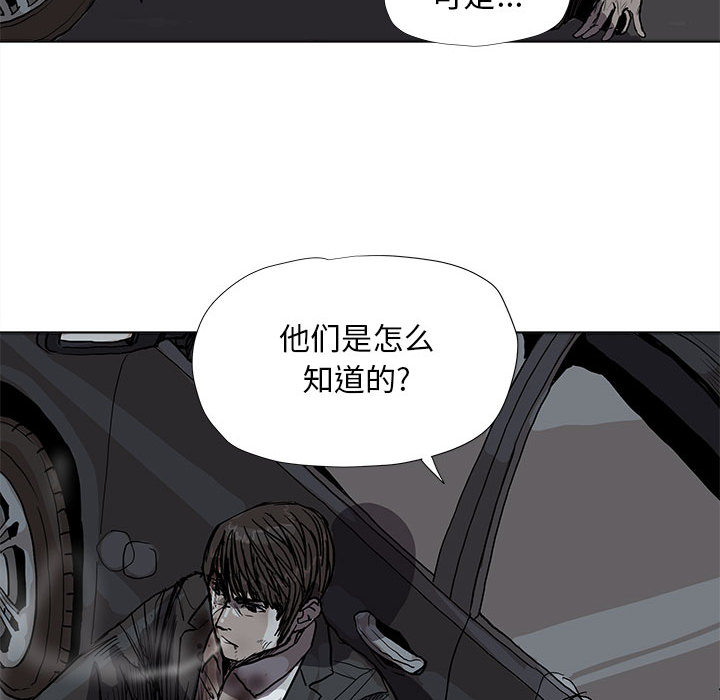 《蔚蓝世界》漫画最新章节第32话 蔚蓝世界免费下拉式在线观看章节第【43】张图片