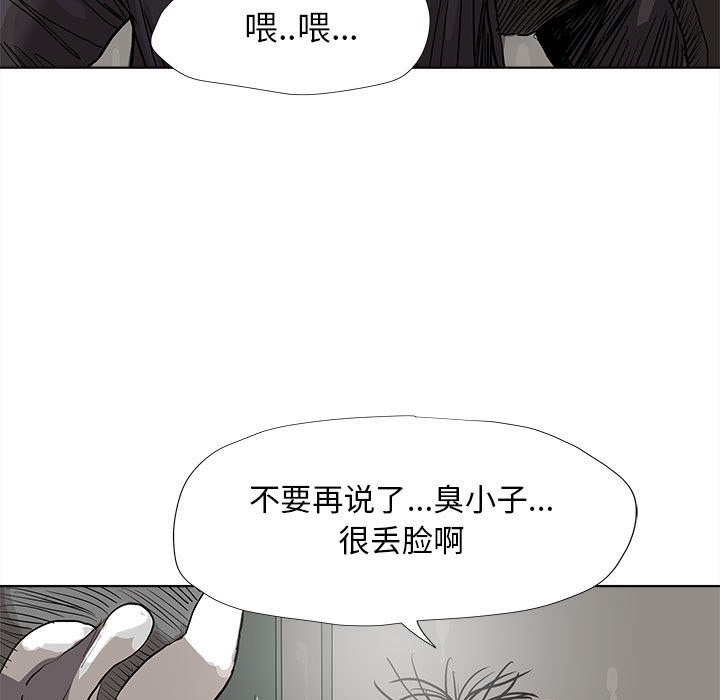 《蔚蓝世界》漫画最新章节第33话 蔚蓝世界免费下拉式在线观看章节第【86】张图片