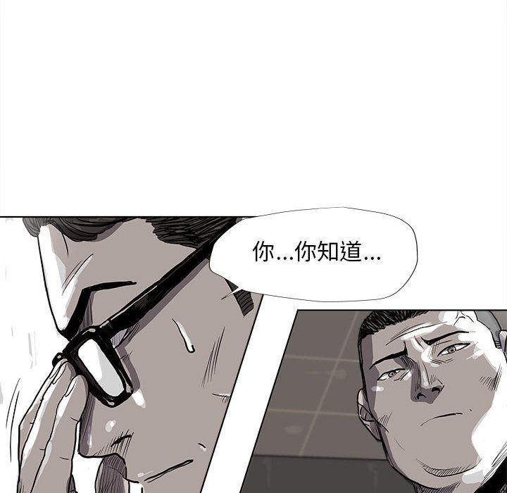 《蔚蓝世界》漫画最新章节第33话 蔚蓝世界免费下拉式在线观看章节第【51】张图片