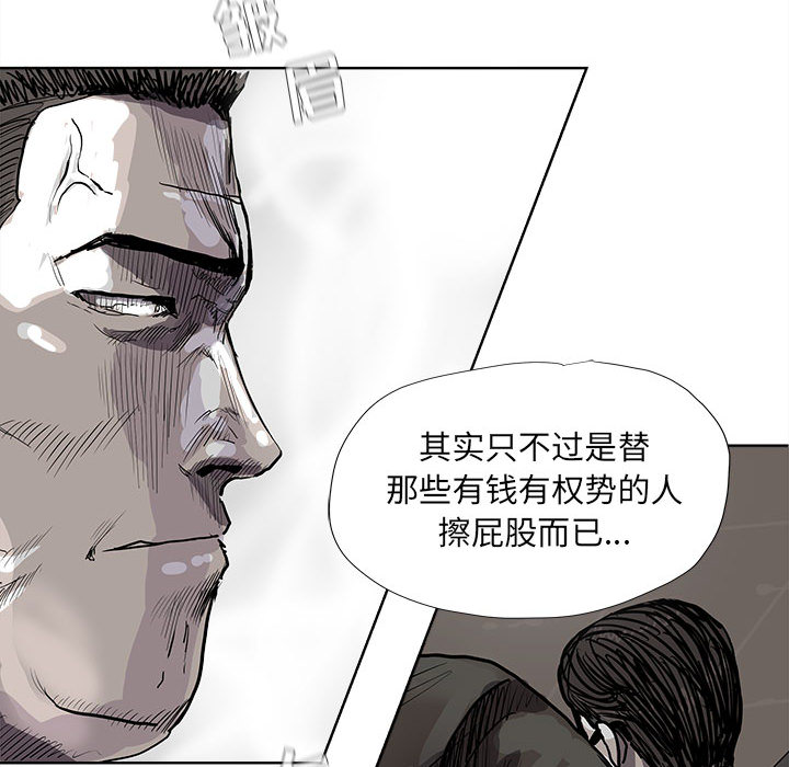 《蔚蓝世界》漫画最新章节第33话 蔚蓝世界免费下拉式在线观看章节第【30】张图片