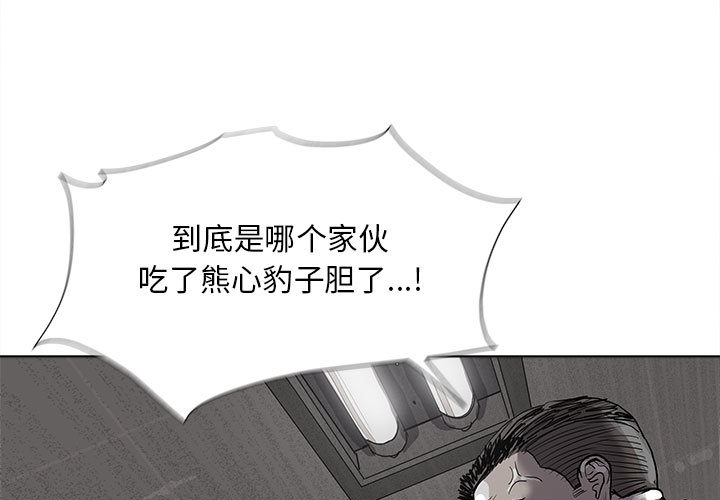 《蔚蓝世界》漫画最新章节第33话 蔚蓝世界免费下拉式在线观看章节第【88】张图片