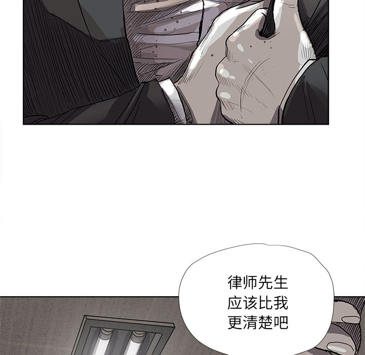 《蔚蓝世界》漫画最新章节第33话 蔚蓝世界免费下拉式在线观看章节第【73】张图片