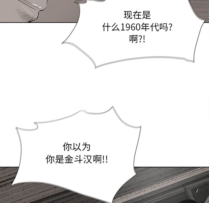 《蔚蓝世界》漫画最新章节第33话 蔚蓝世界免费下拉式在线观看章节第【37】张图片