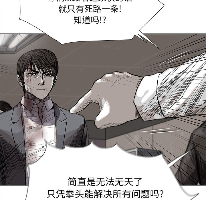 《蔚蓝世界》漫画最新章节第33话 蔚蓝世界免费下拉式在线观看章节第【39】张图片