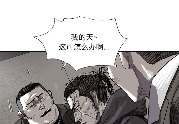 《蔚蓝世界》漫画最新章节第33话 蔚蓝世界免费下拉式在线观看章节第【90】张图片