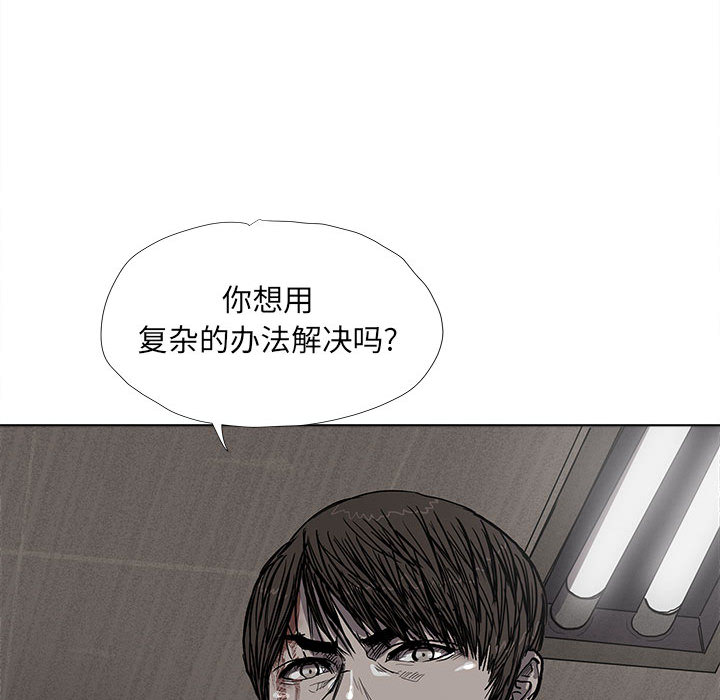 《蔚蓝世界》漫画最新章节第33话 蔚蓝世界免费下拉式在线观看章节第【62】张图片