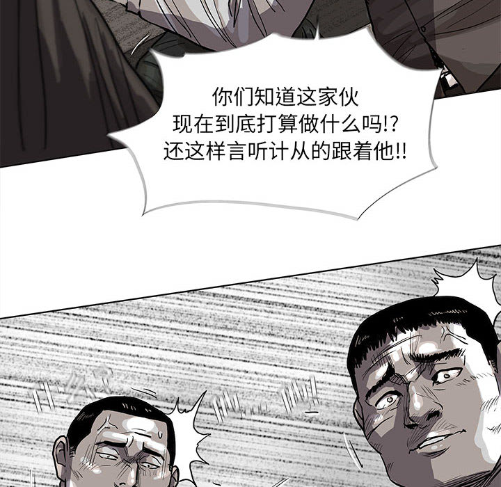 《蔚蓝世界》漫画最新章节第33话 蔚蓝世界免费下拉式在线观看章节第【45】张图片