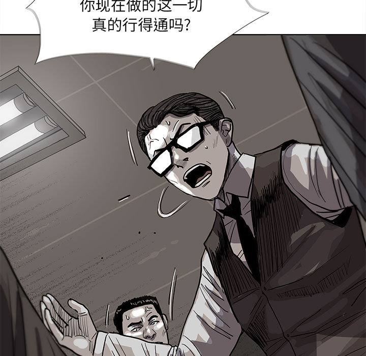 《蔚蓝世界》漫画最新章节第33话 蔚蓝世界免费下拉式在线观看章节第【46】张图片