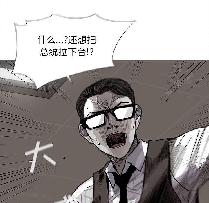 《蔚蓝世界》漫画最新章节第33话 蔚蓝世界免费下拉式在线观看章节第【41】张图片