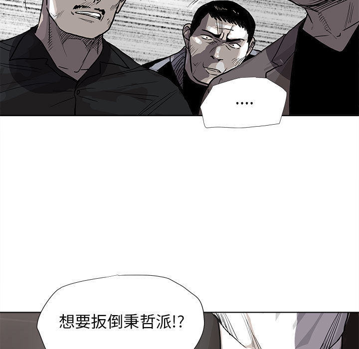 《蔚蓝世界》漫画最新章节第33话 蔚蓝世界免费下拉式在线观看章节第【44】张图片