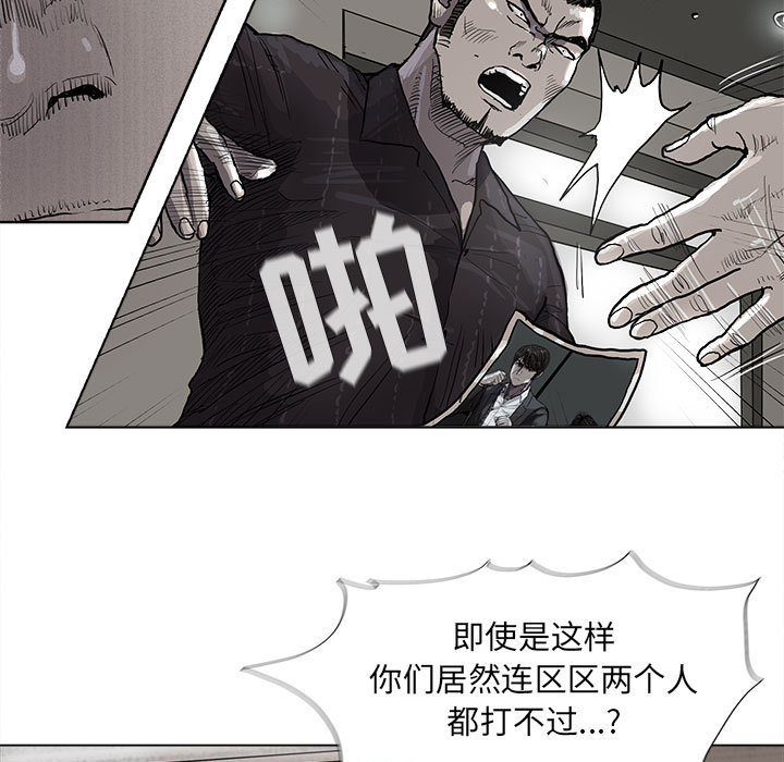 《蔚蓝世界》漫画最新章节第34话 蔚蓝世界免费下拉式在线观看章节第【11】张图片