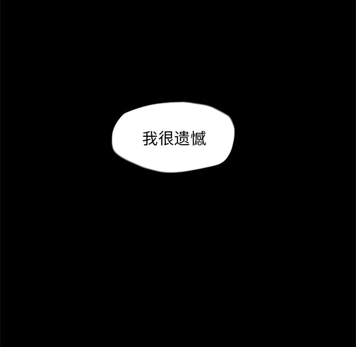 《蔚蓝世界》漫画最新章节第34话 蔚蓝世界免费下拉式在线观看章节第【75】张图片