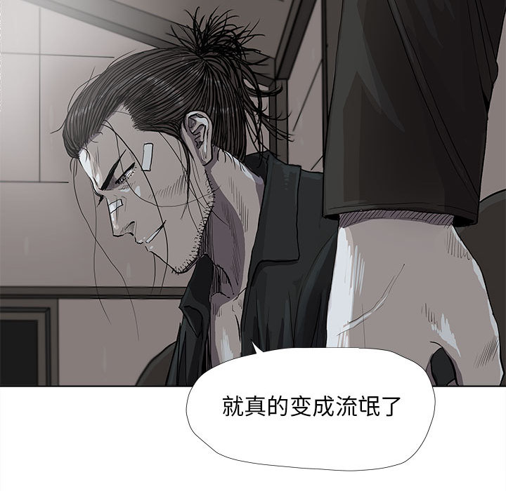 《蔚蓝世界》漫画最新章节第34话 蔚蓝世界免费下拉式在线观看章节第【54】张图片