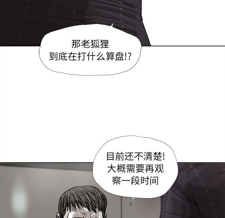 《蔚蓝世界》漫画最新章节第34话 蔚蓝世界免费下拉式在线观看章节第【5】张图片