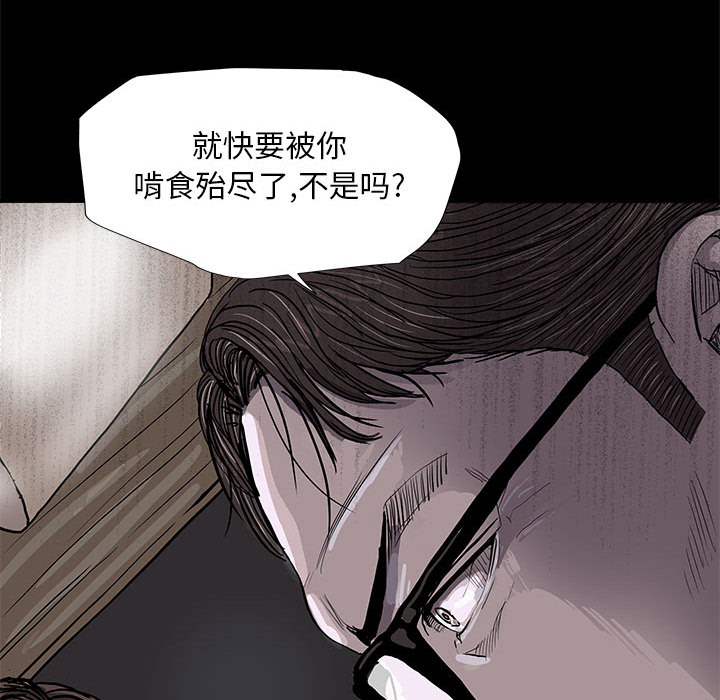 《蔚蓝世界》漫画最新章节第35话 蔚蓝世界免费下拉式在线观看章节第【5】张图片