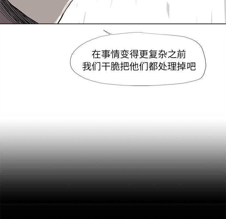 《蔚蓝世界》漫画最新章节第35话 蔚蓝世界免费下拉式在线观看章节第【65】张图片