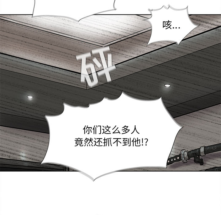 《蔚蓝世界》漫画最新章节第35话 蔚蓝世界免费下拉式在线观看章节第【82】张图片