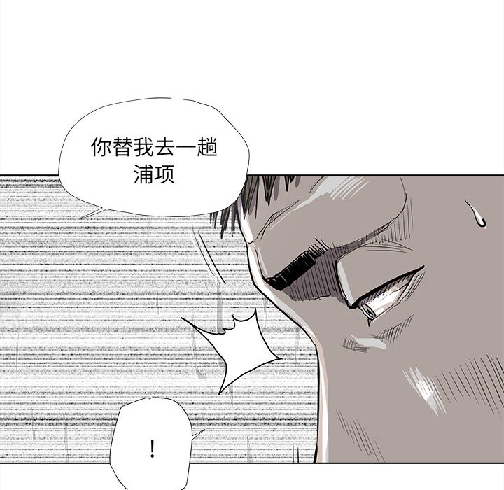 《蔚蓝世界》漫画最新章节第35话 蔚蓝世界免费下拉式在线观看章节第【50】张图片