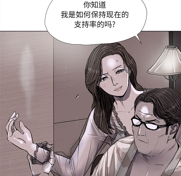 《蔚蓝世界》漫画最新章节第35话 蔚蓝世界免费下拉式在线观看章节第【20】张图片