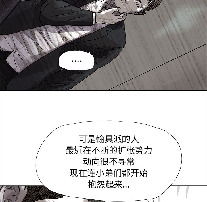 《蔚蓝世界》漫画最新章节第35话 蔚蓝世界免费下拉式在线观看章节第【58】张图片